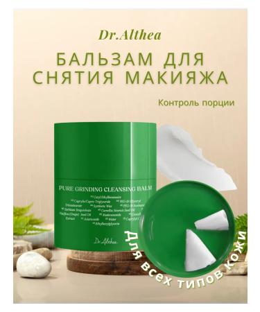 Dr Althea Balm for shooting