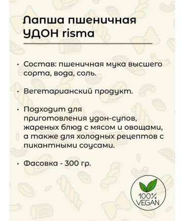 RISMA Wheat Udon noodles - Buy Online on GoSupps.com