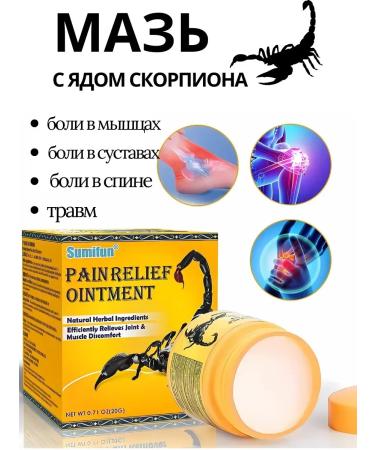 GULTALSY Supporting ointment anesthetic with I House of Scorpio