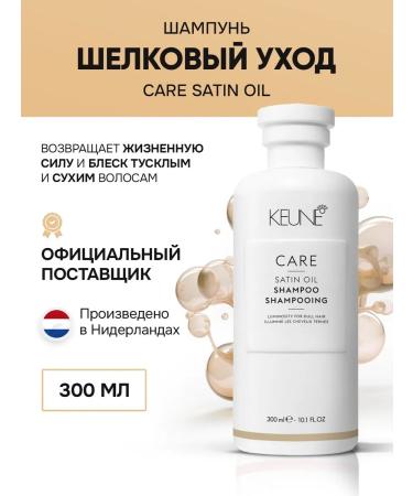 KEUNE Hair shampoo Silk Care Care Satin Oil 300 ml