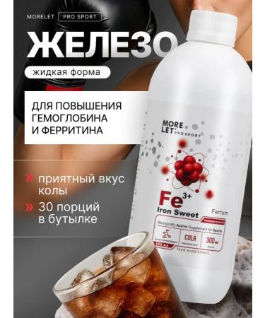 MORELET Iron vitamins sugar with the taste of stake 500ml