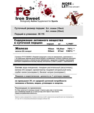 MORELET Iron vitamins sugar with the taste of stake 500ml - Buy Online on GoSupps.com