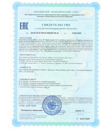 MORELET Iron vitamins sugar with the taste of stake 500ml - Buy Online on GoSupps.com