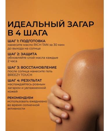 BESTELANI Premium set "Summer touch light" in travel version 2 x 50 ml. - Buy Online on GoSupps.com