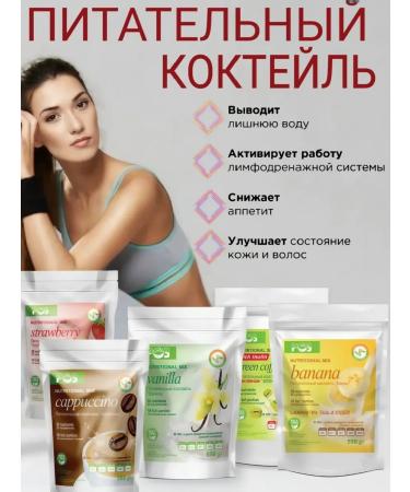 Spring of Health Protein cocktail nourishing cappuccino for weight loss - Buy Online on GoSupps.com