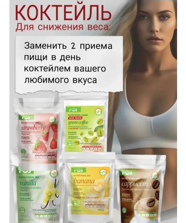 Spring of Health Protein cocktail nourishing cappuccino for weight loss - Buy Online on GoSupps.com