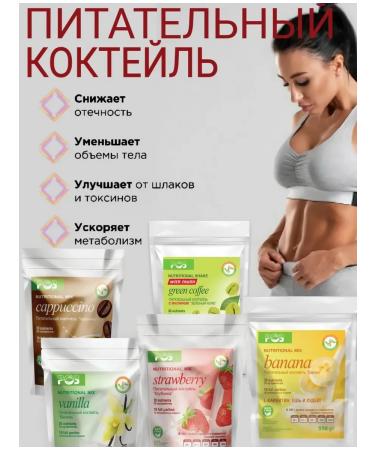 Spring of Health Protein cocktail nourishing cappuccino for weight loss - Buy Online on GoSupps.com