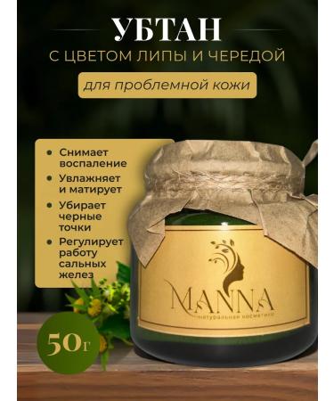 Natural Cosmetics MANNA Waspan for the face with a series and linden for problem skin
