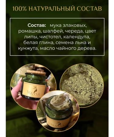 Natural Cosmetics MANNA Waspan for the face with a series and linden for problem skin - Buy Online on GoSupps.com
