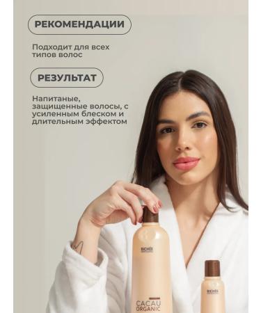 RICHEE PROFESSIONAL Cacau Power Nutri Nourishing shampoo 1000ml - Buy Online on GoSupps.com