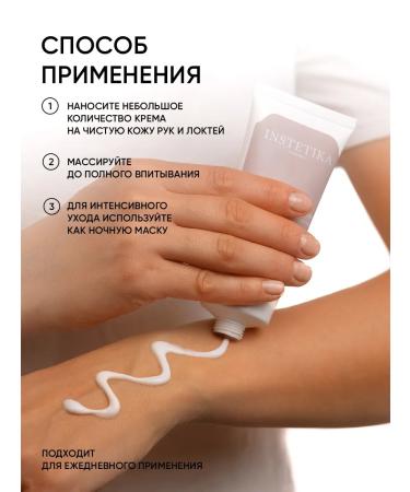 INSTETICA Hand -to -hand - Buy Online on GoSupps.com