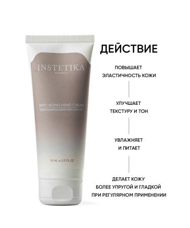 INSTETICA Rejuvenating hand cream - Buy Online on GoSupps.com
