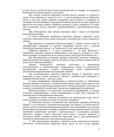 Neoterica Drops for dogs 25-40kg 1 pitch - Buy Online on GoSupps.com