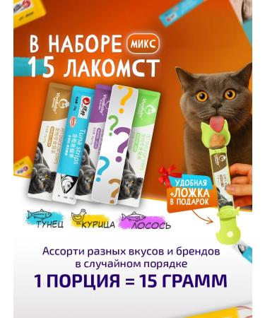 MurLito Treats for cats - Buy Online on GoSupps.com