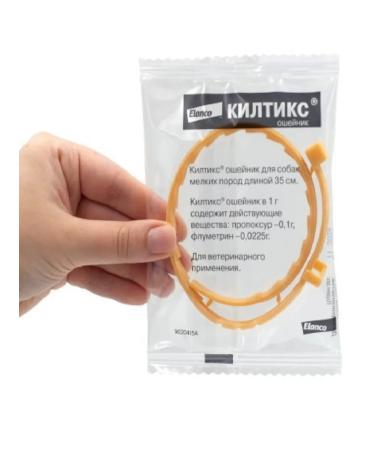 Bayer Collar for small dogs from fleas and ticks 35cm - Buy Online on GoSupps.com