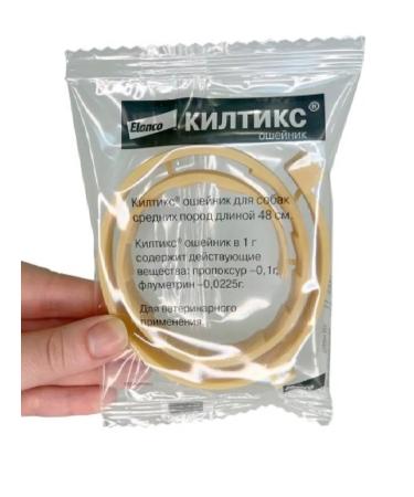 Bayer A collar for medium dogs from fleas and ticks 48cm - Buy Online on GoSupps.com