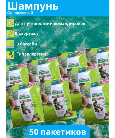 Shampoo "Palmolive" in a one -time 50pc - Buy Online on GoSupps.com