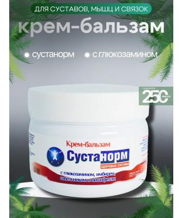 AzerneftNaftalan Balm cream balsam 250 g