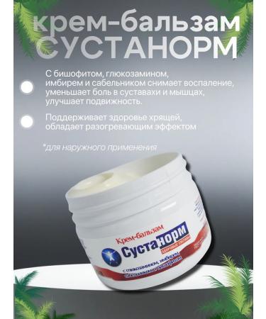 AzerneftNaftalan Balm cream balsam 250 g - Buy Online on GoSupps.com