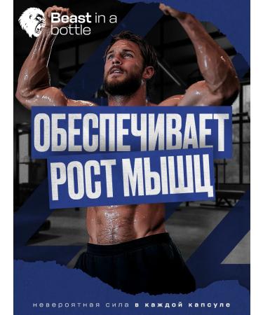 balace beast in a bottle Mass Gain Capsules - Buy Online on GoSupps.com