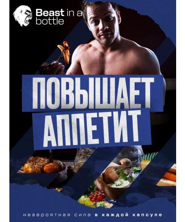 balace beast in a bottle Mass Gain Capsules - Buy Online on GoSupps.com