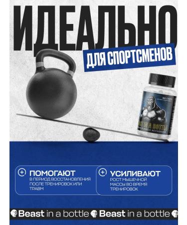 balace beast in a bottle Mass Gain Capsules - Buy Online on GoSupps.com