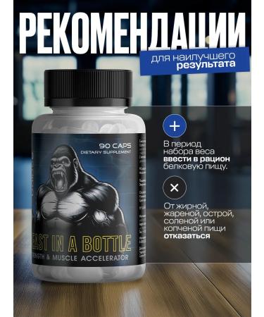 balace beast in a bottle Mass Gain Capsules - Buy Online on GoSupps.com