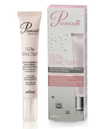 Belita Gel-plaster for smoothing wrinkles - Buy Online on GoSupps.com