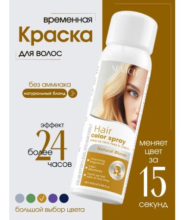 Sevich Temporary hair dye blond