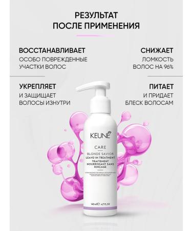 KEUNE Care Blonde Savior Treatment - Buy Online on GoSupps.com