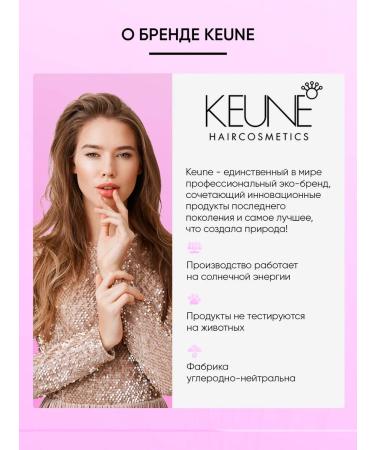 KEUNE Care Blonde Savior Treatment - Buy Online on GoSupps.com