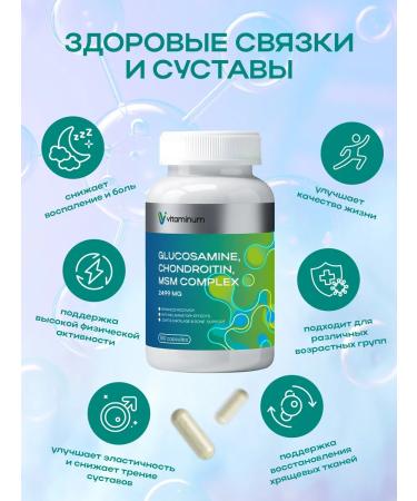 Vitaminum Glucosamine chondroitin MSM 180 pcs msm - Buy Online on GoSupps.com