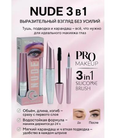 SBB Eye makeup set 3B1 - Buy Online on GoSupps.com