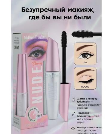 SBB Eye makeup set 3B1 - Buy Online on GoSupps.com