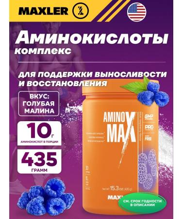 Maxler amino acids Amino Max 435g Blue Raspberry