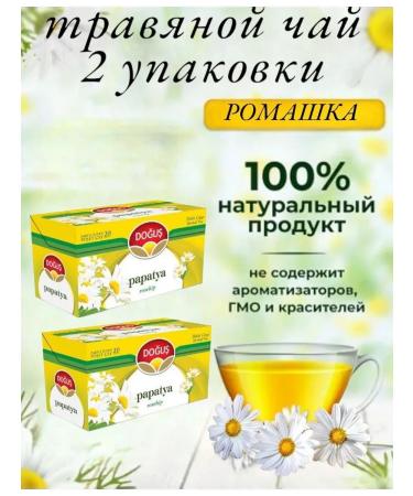 dogus Herbal tea in bags chamomile 2 to 20 pieces. T rkiye - Buy Online on GoSupps.com