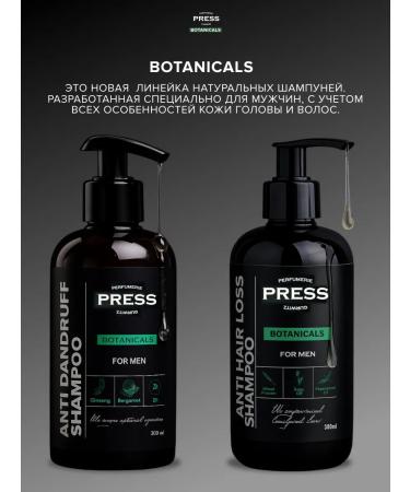 PRESS GURWITZ PERFUMERIE Botanicals dandruff shampoo - Buy Online on GoSupps.com