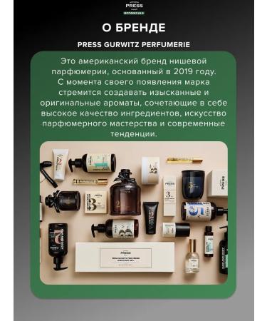 PRESS GURWITZ PERFUMERIE Botanicals dandruff shampoo - Buy Online on GoSupps.com