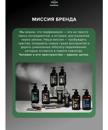 PRESS GURWITZ PERFUMERIE Botanicals dandruff shampoo - Buy Online on GoSupps.com