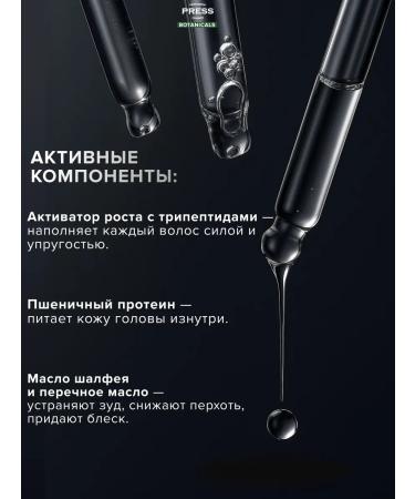 PRESS GURWITZ PERFUMERIE Botanicals hair loss against hair loss - Buy Online on GoSupps.com