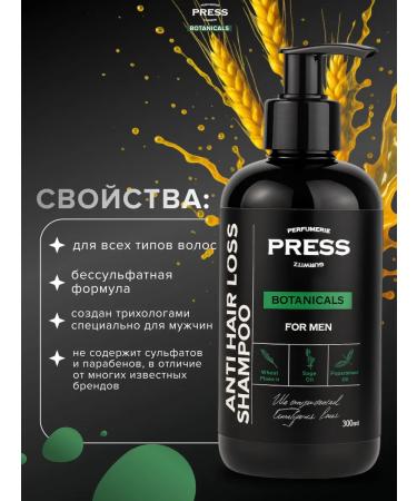 PRESS GURWITZ PERFUMERIE Botanicals hair loss against hair loss - Buy Online on GoSupps.com