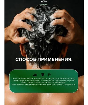 PRESS GURWITZ PERFUMERIE Botanicals hair loss against hair loss - Buy Online on GoSupps.com