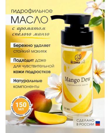 ECOMA LAB Hydrophilic oil with ripe mango aroma