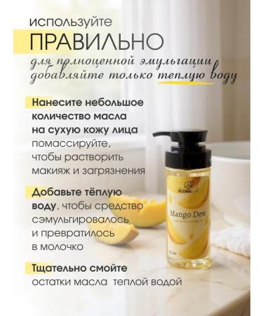 ECOMA LAB Hydrophilic oil with ripe mango aroma - Buy Online on GoSupps.com