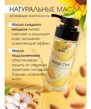ECOMA LAB Hydrophilic oil with ripe mango aroma - Buy Online on GoSupps.com