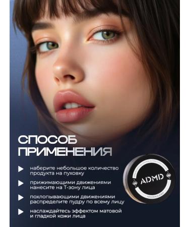 "Admd" matting powder for the face scattered A815 - Buy Online on GoSupps.com