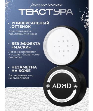 "Admd" matting powder for the face scattered A815 - Buy Online on GoSupps.com