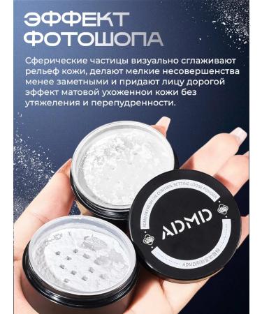 "Admd" matting powder for the face scattered A815 - Buy Online on GoSupps.com