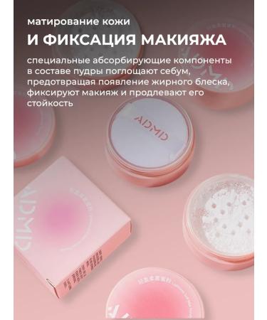 "Admd" matting powder for the face scattered A816 - Buy Online on GoSupps.com