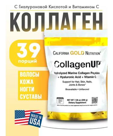 Collagen Up Sea collagen with vitamin c dietary supplement